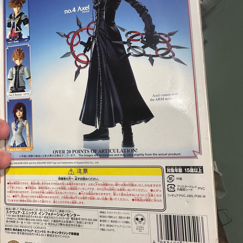 KINGDOM HEARTS COLLECTABLE FIGURINE